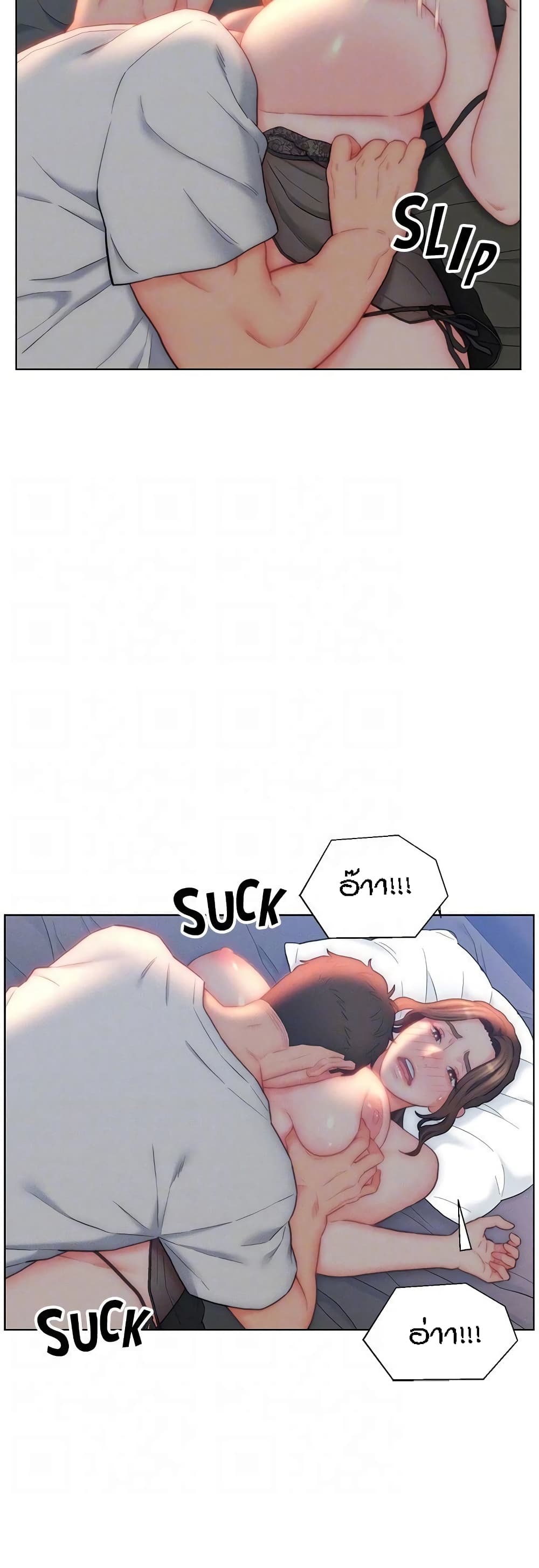 Live-In Son-in-Law page 34