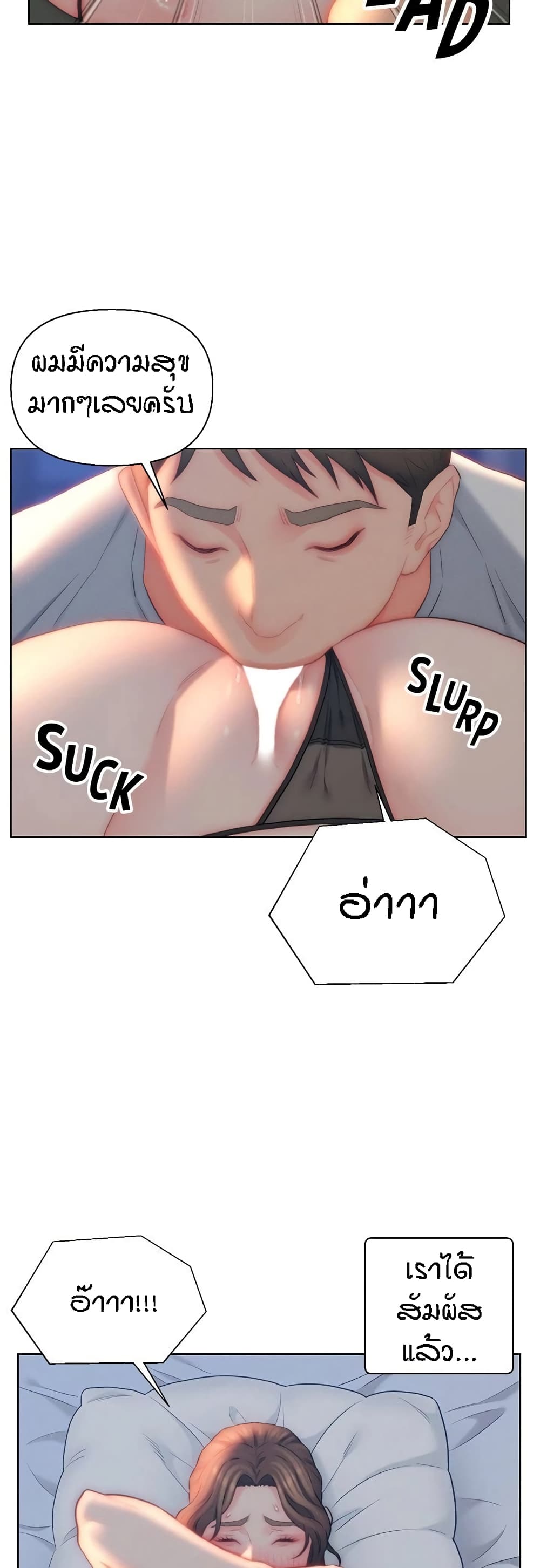 Live-In Son-in-Law page 39