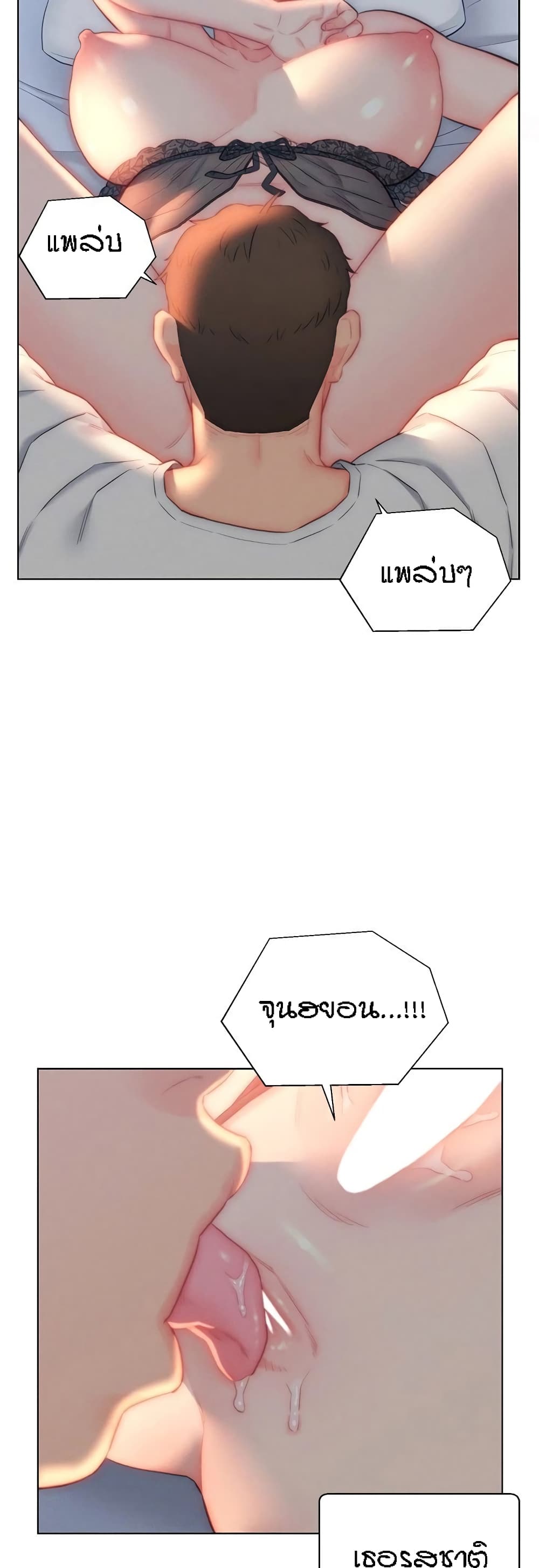 Live-In Son-in-Law page 40