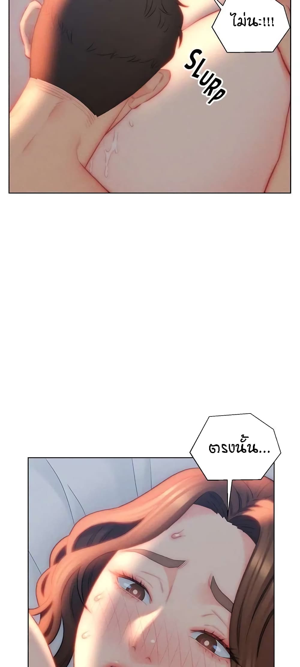Live-In Son-in-Law page 6