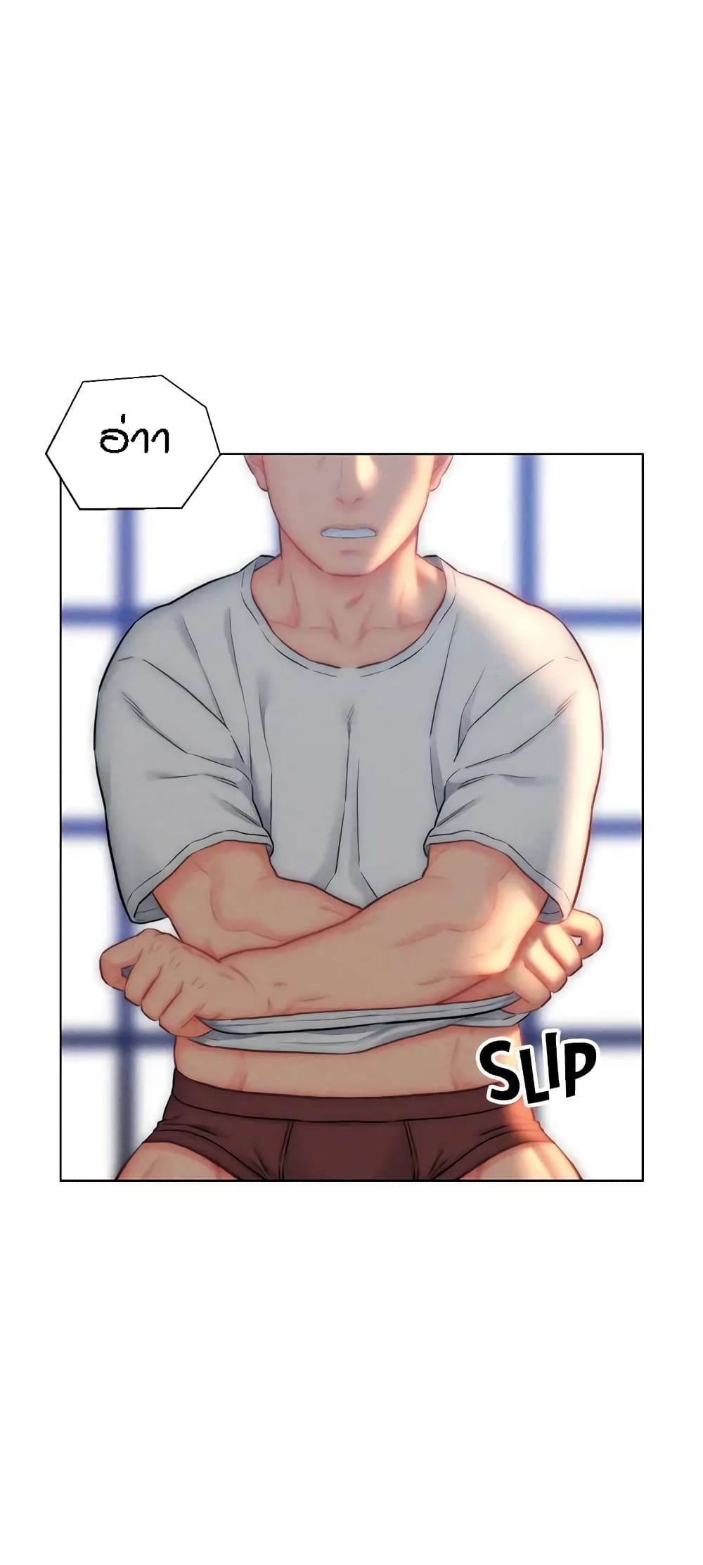 Live-In Son-in-Law page 10