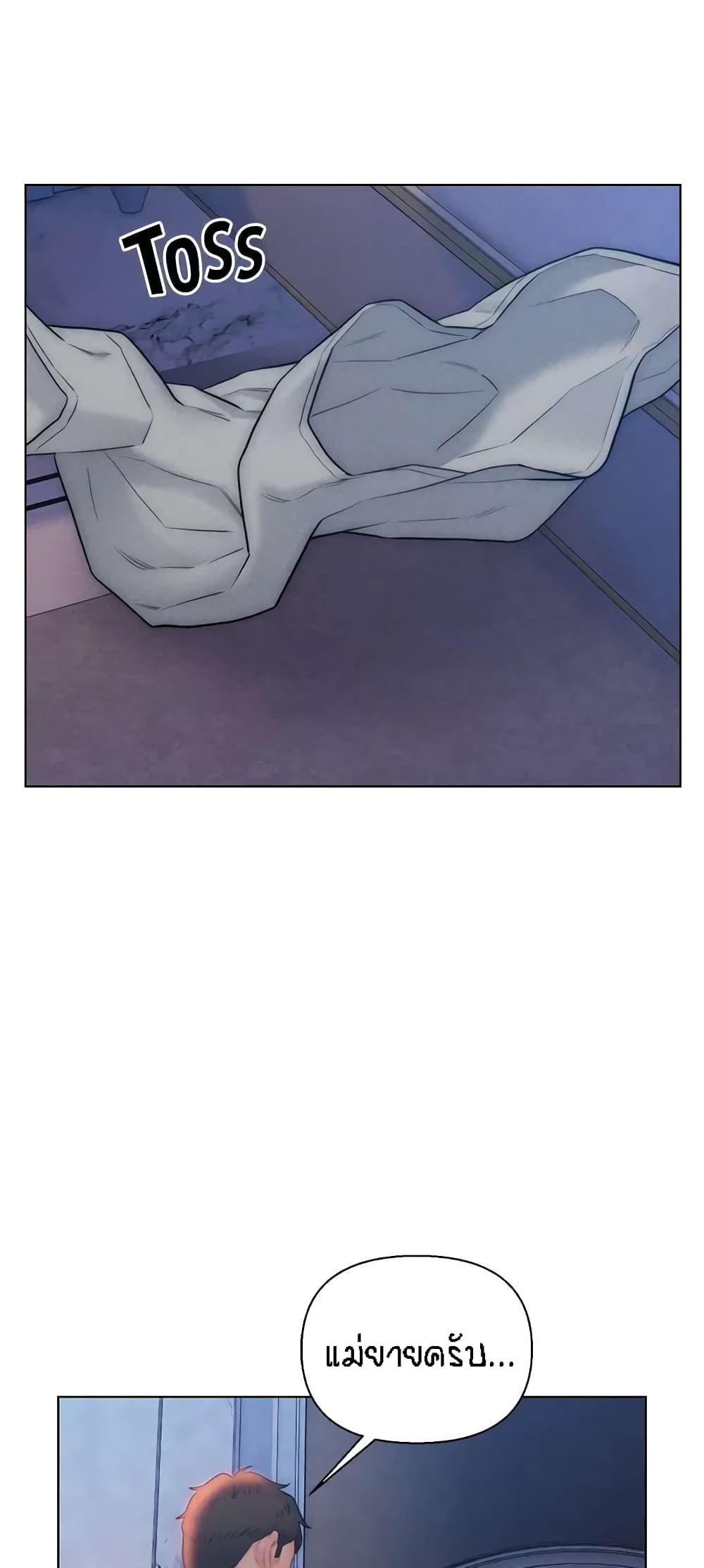 Live-In Son-in-Law page 11