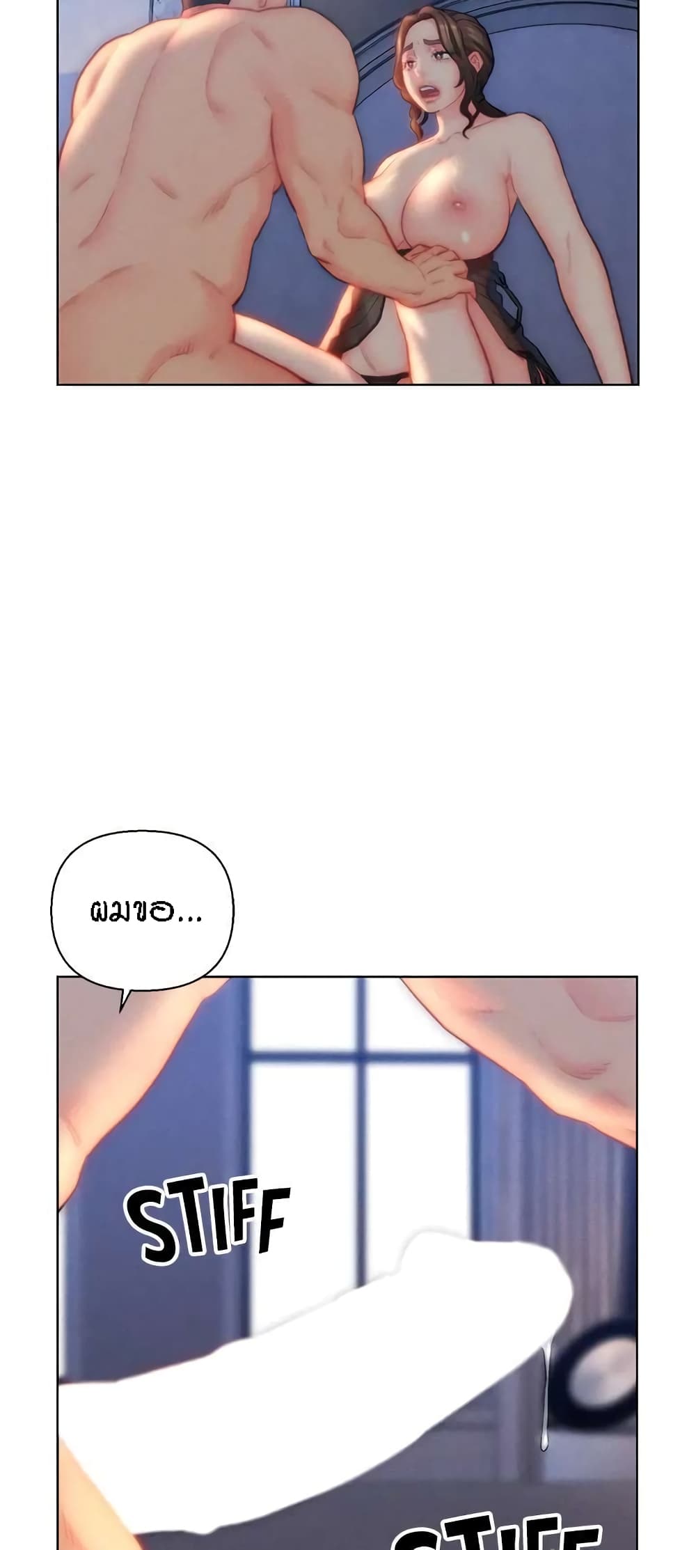 Live-In Son-in-Law page 12