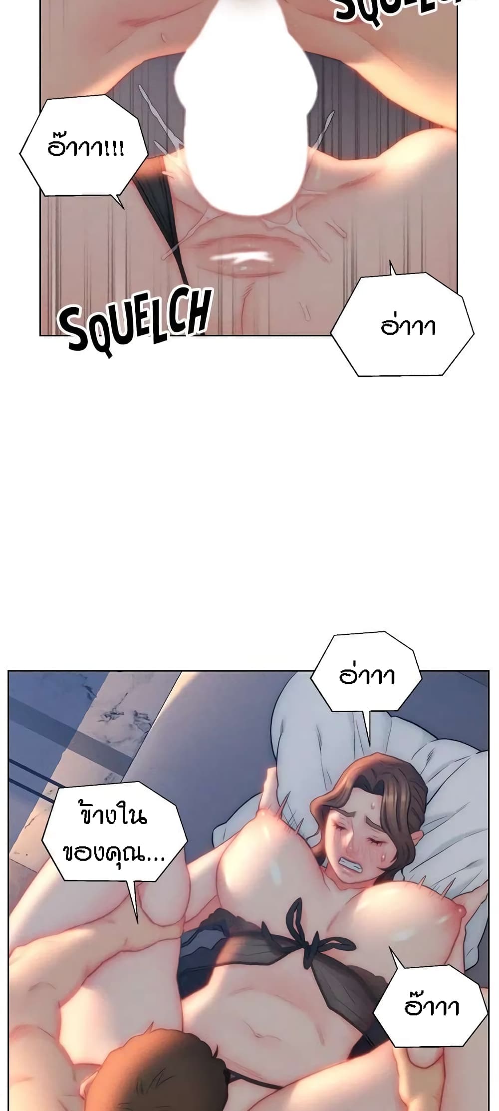 Live-In Son-in-Law page 26