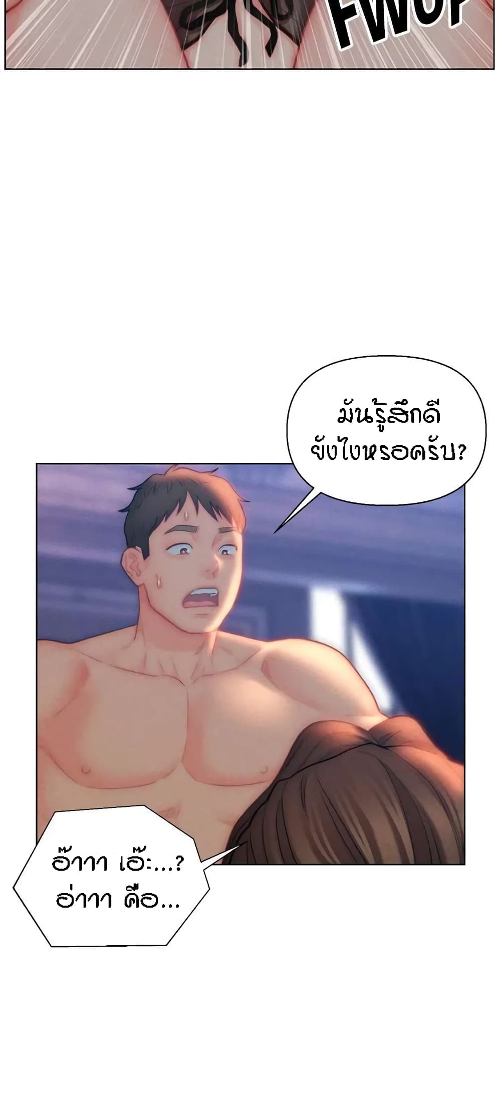 Live-In Son-in-Law page 28