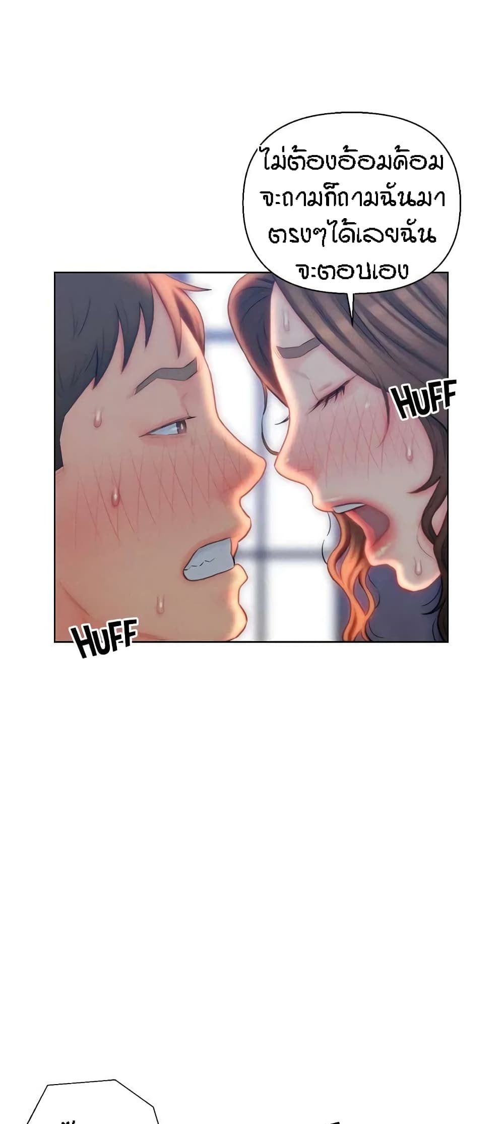 Live-In Son-in-Law page 33