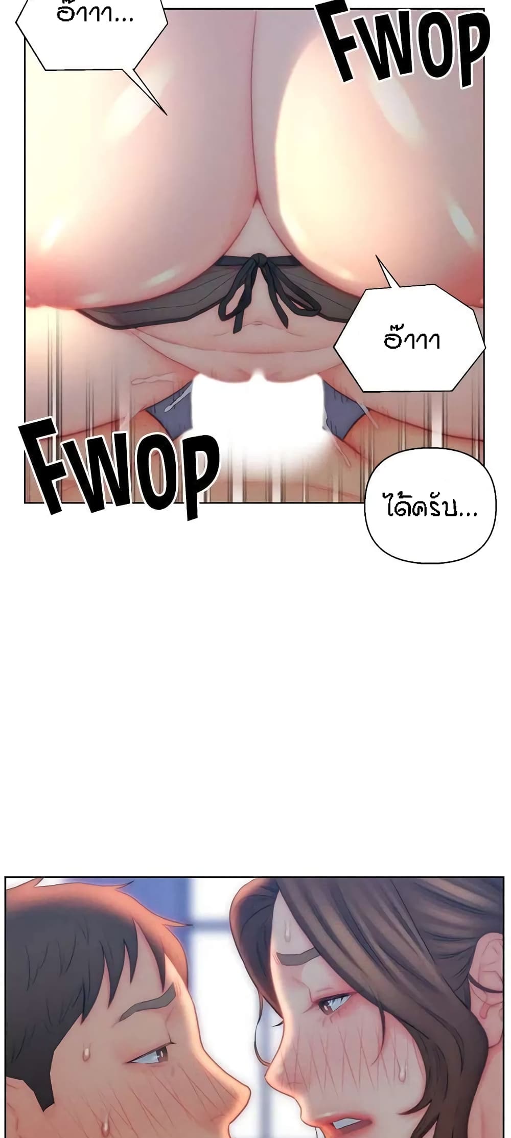 Live-In Son-in-Law page 34