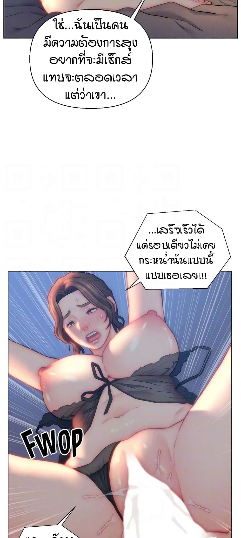 Live-In Son-in-Law page 39