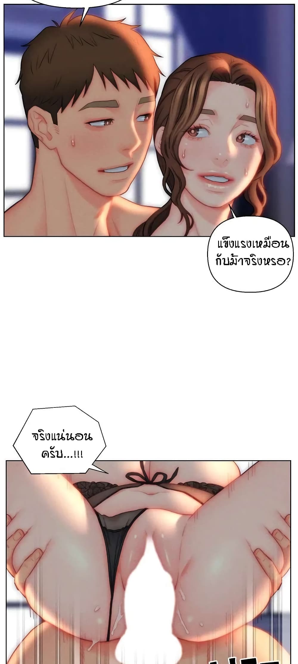 Live-In Son-in-Law page 49