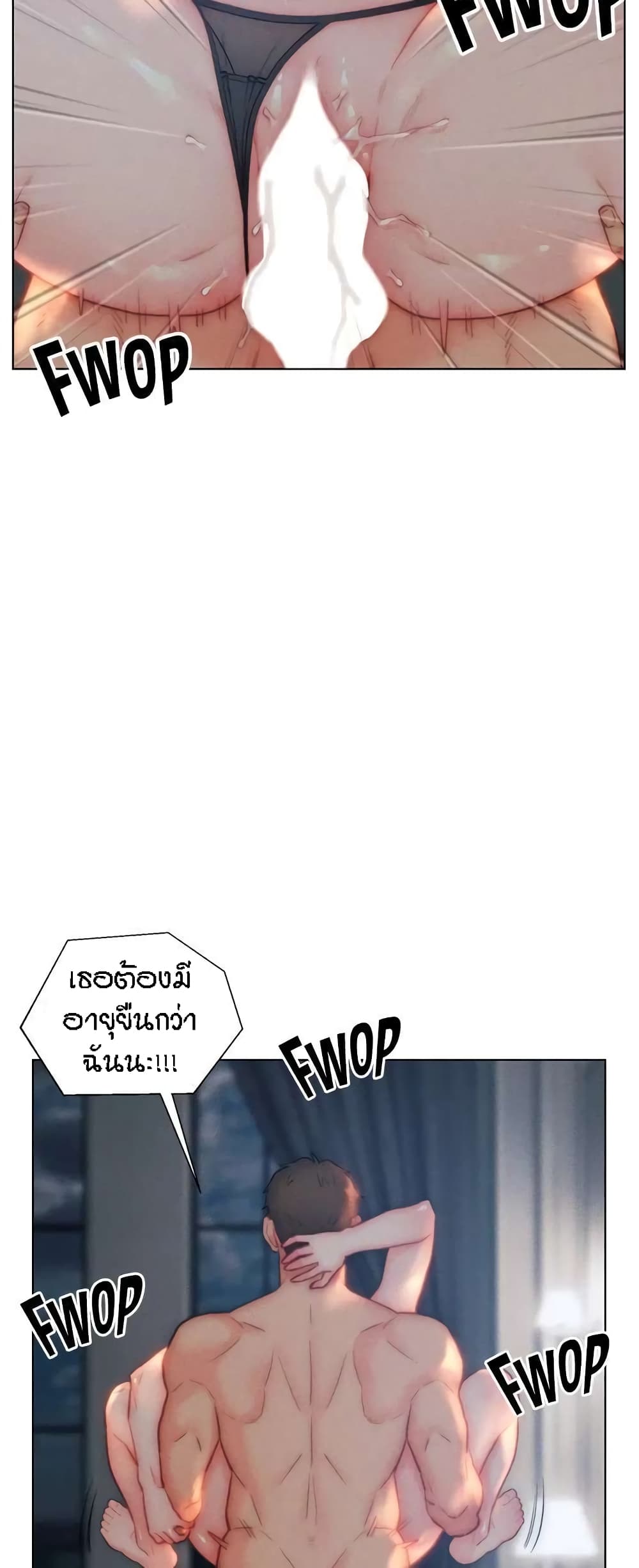 Live-In Son-in-Law page 3