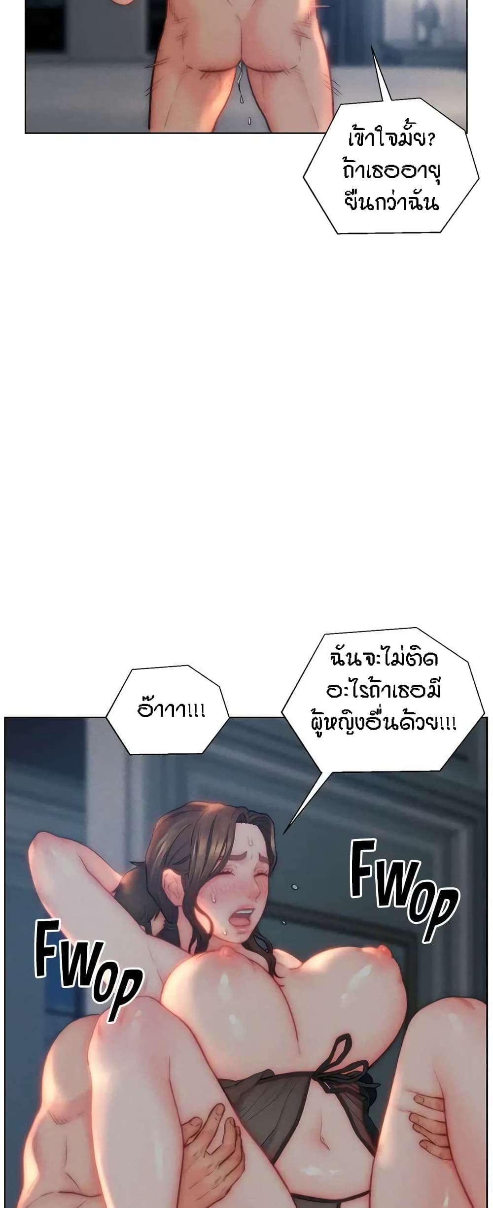 Live-In Son-in-Law page 4