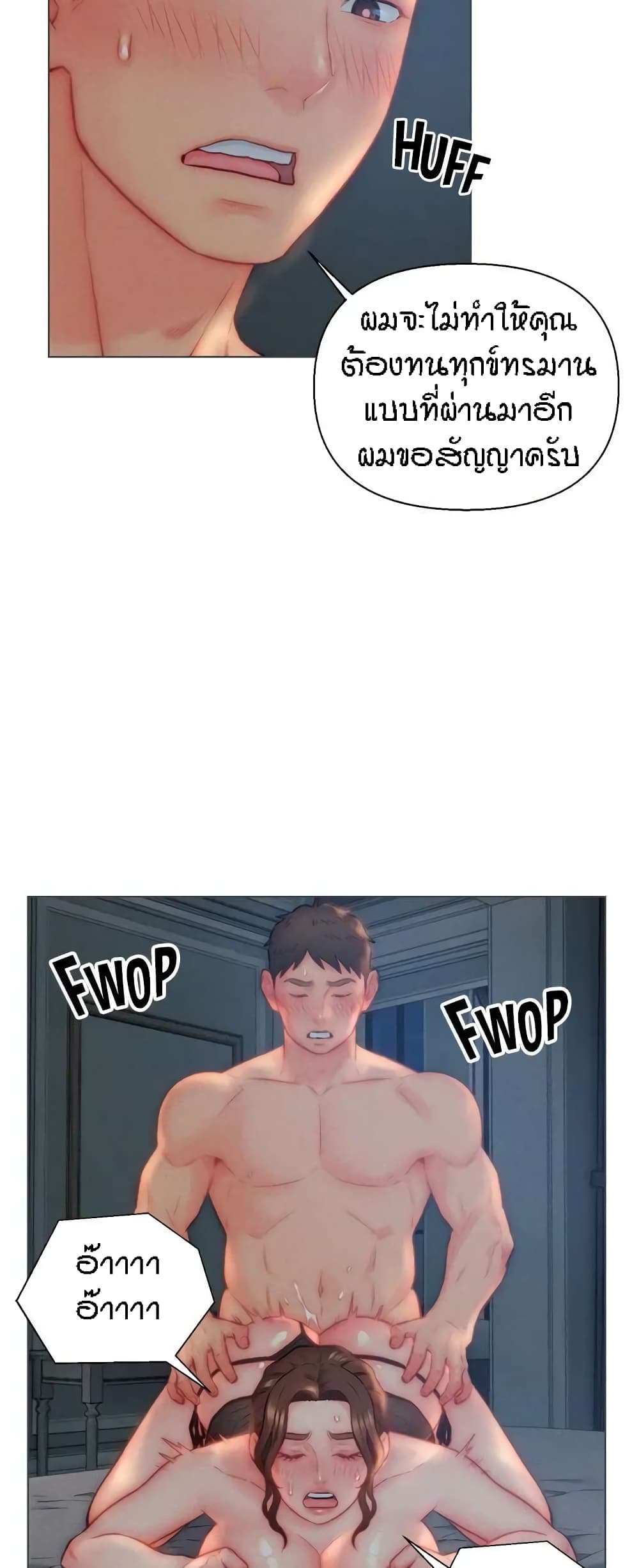 Live-In Son-in-Law page 8