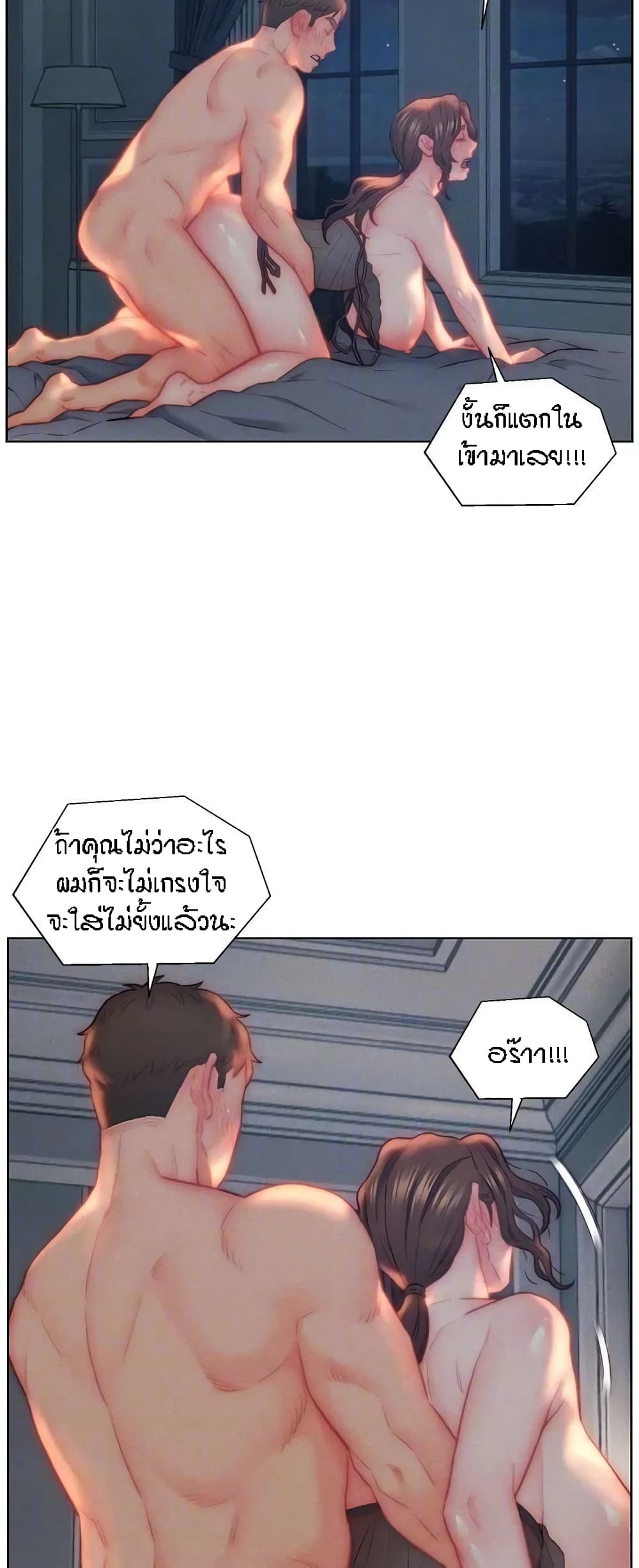 Live-In Son-in-Law page 11