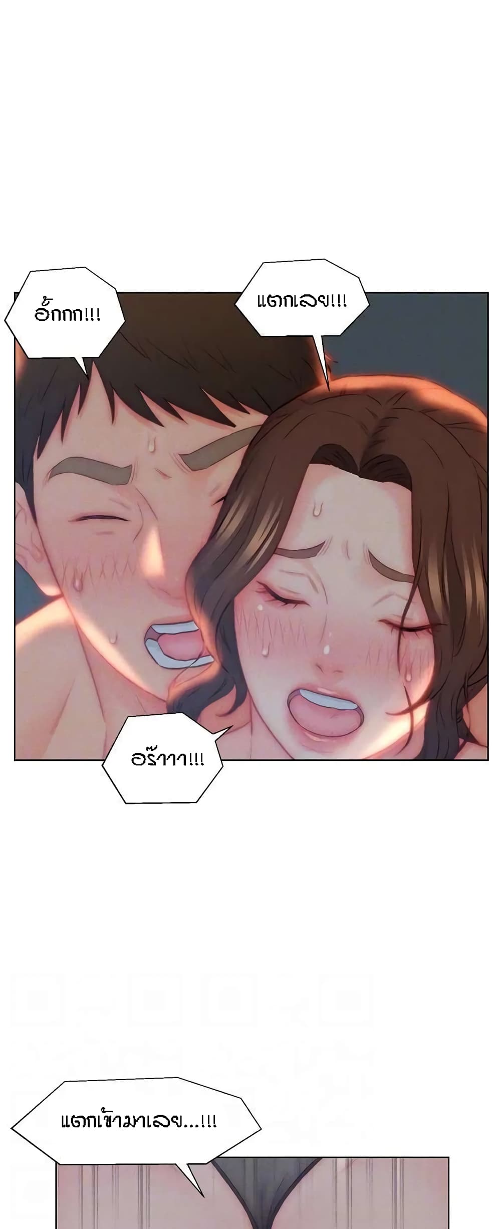 Live-In Son-in-Law page 13
