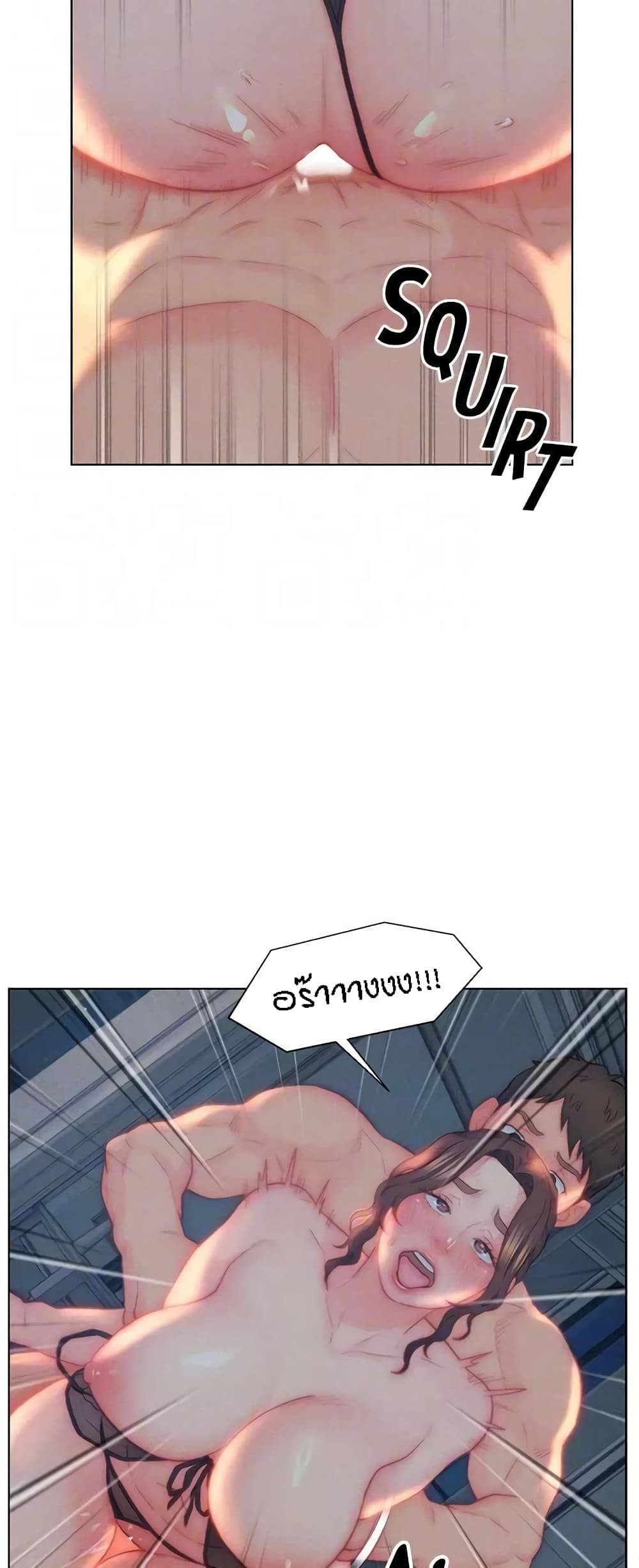 Live-In Son-in-Law page 14
