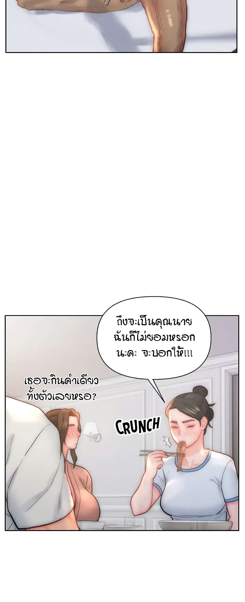 Live-In Son-in-Law page 26