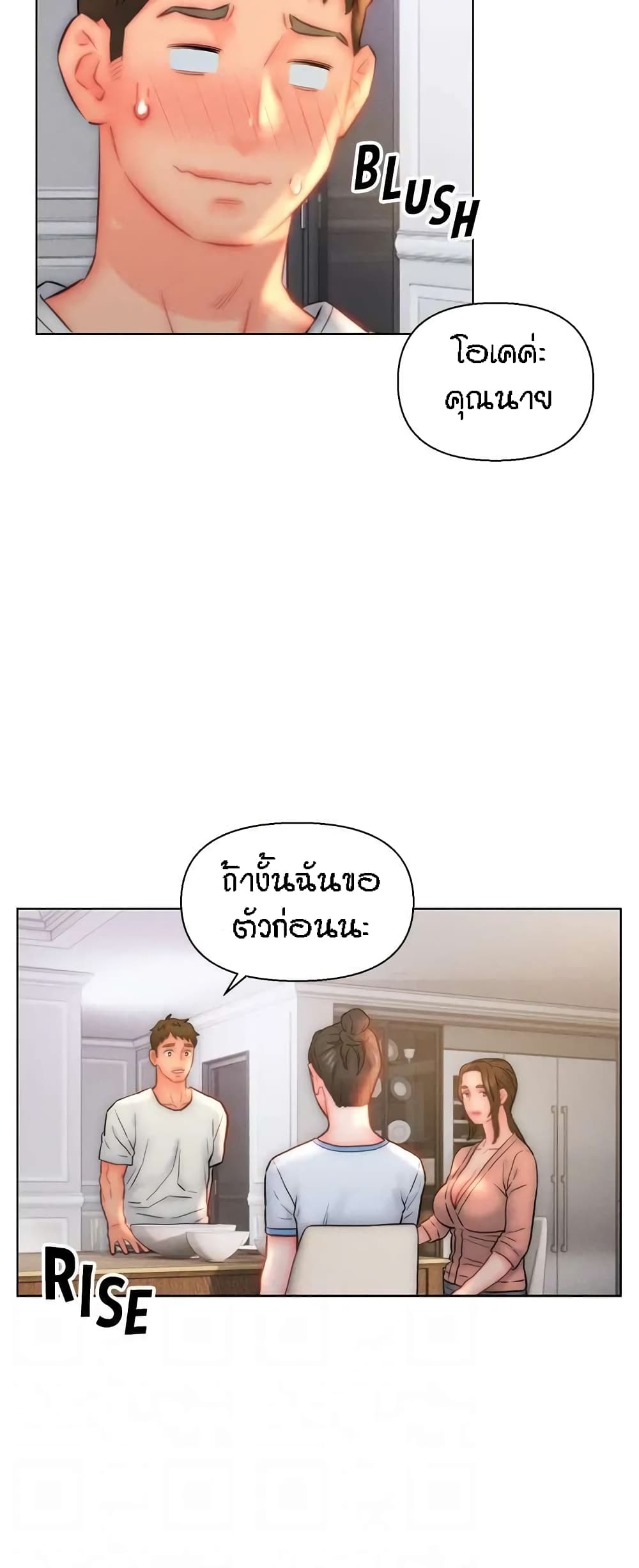 Live-In Son-in-Law page 29