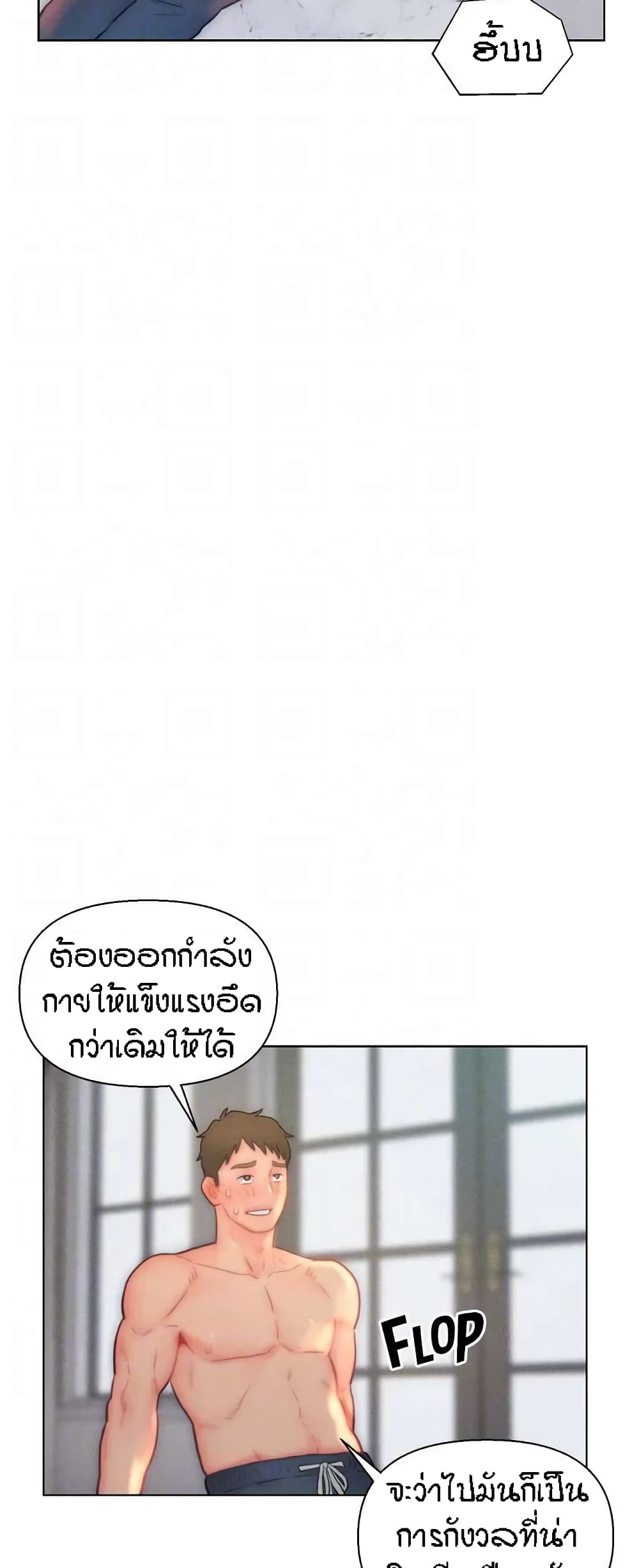 Live-In Son-in-Law page 33