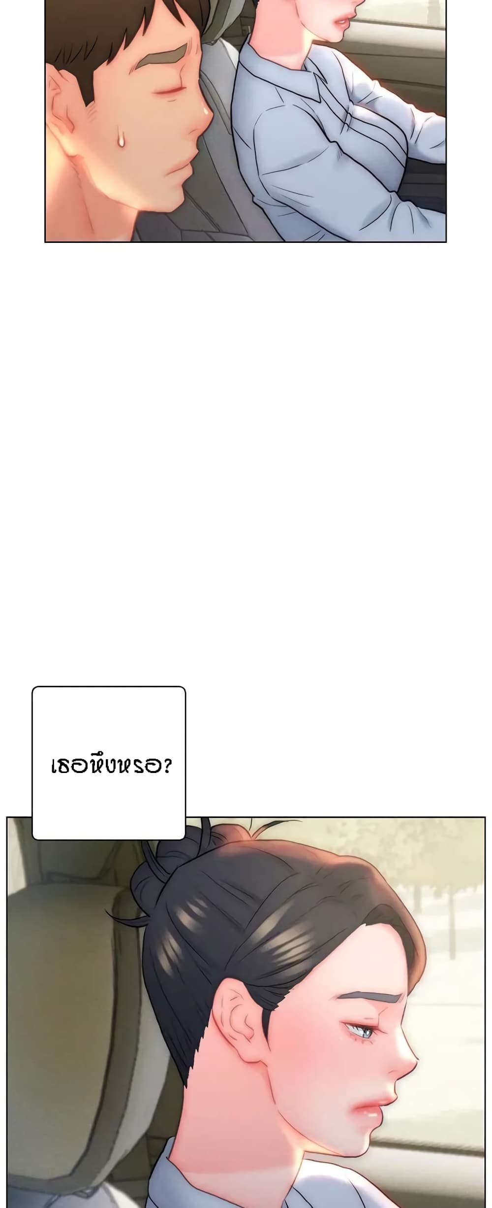 Live-In Son-in-Law page 40