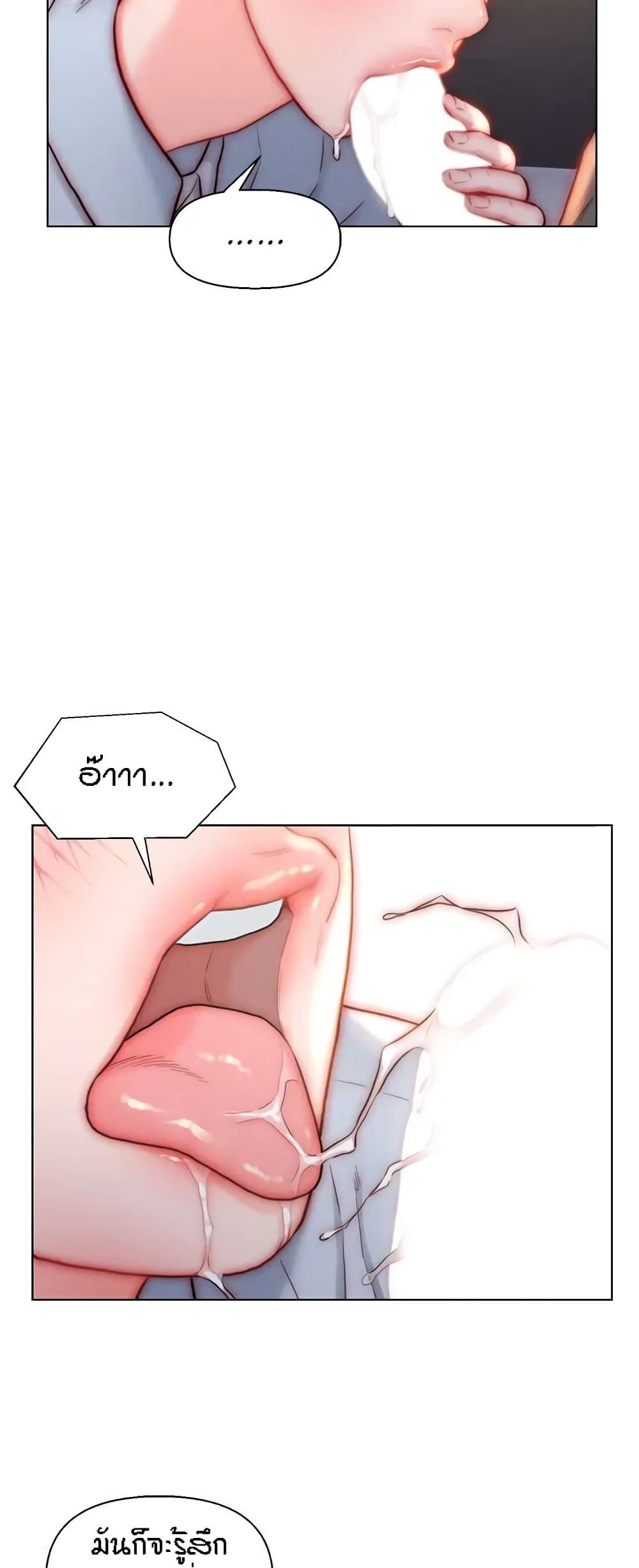 Live-In Son-in-Law page 48