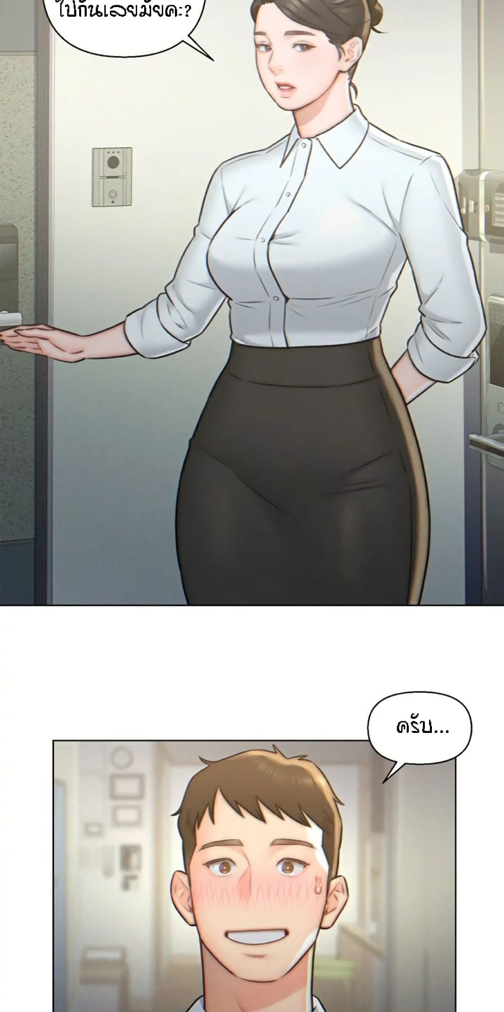 Live-In Son-in-Law page 9
