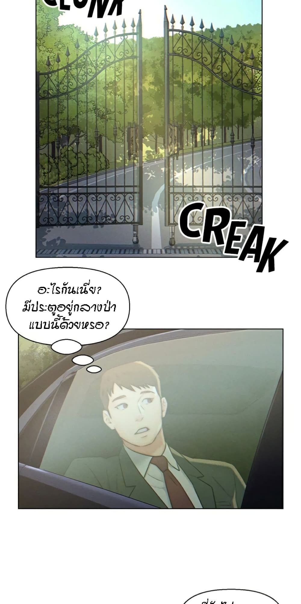 Live-In Son-in-Law page 12