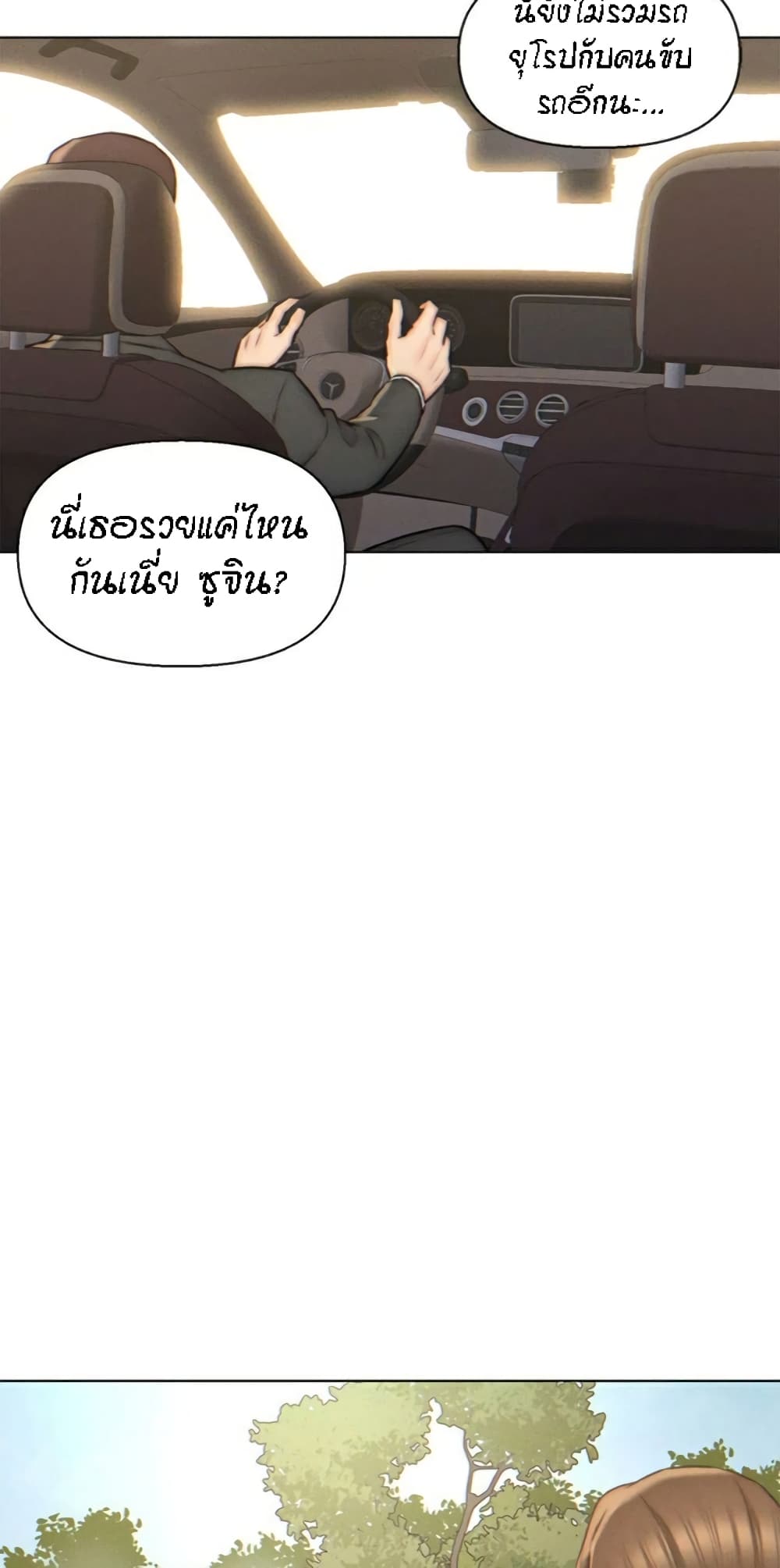 Live-In Son-in-Law page 13