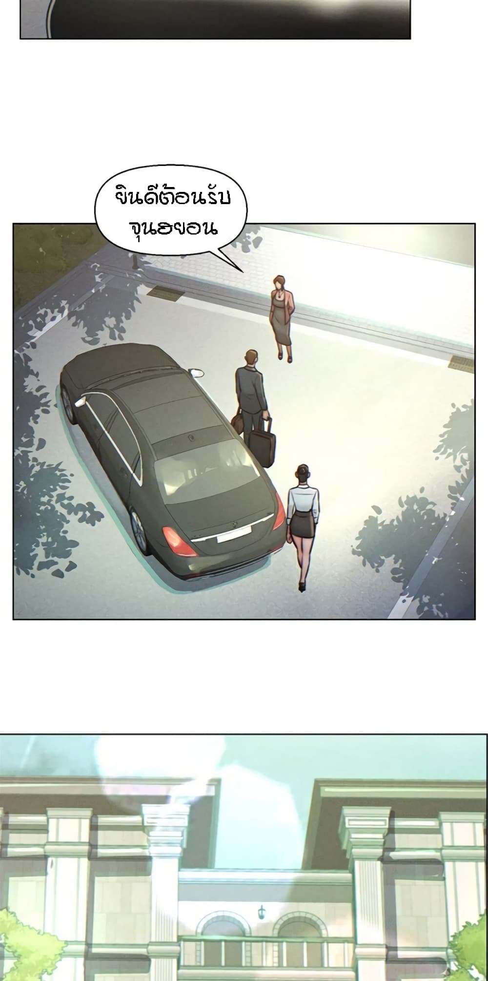 Live-In Son-in-Law page 15