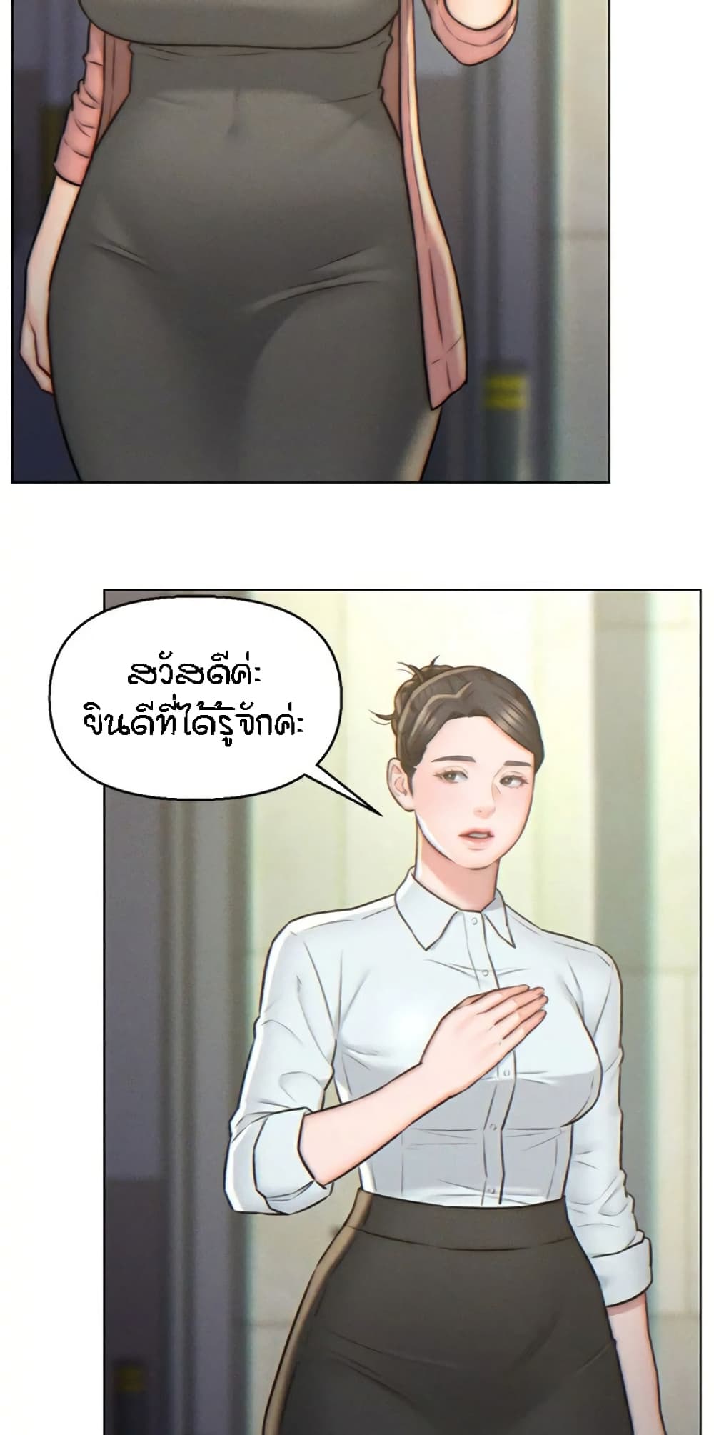Live-In Son-in-Law page 17