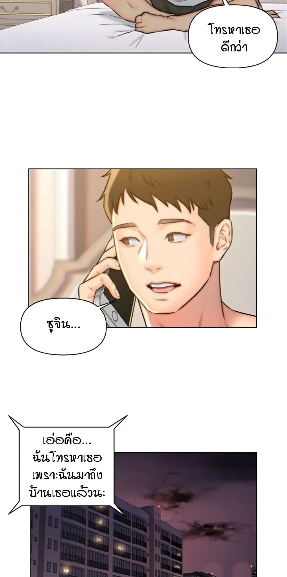 Live-In Son-in-Law page 24