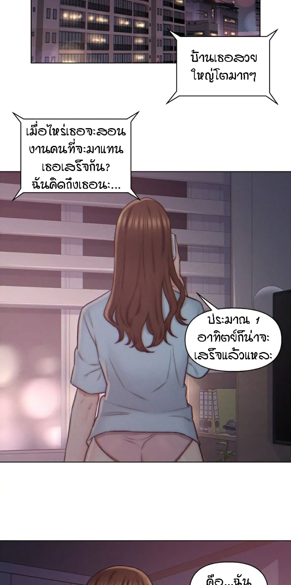 Live-In Son-in-Law page 25