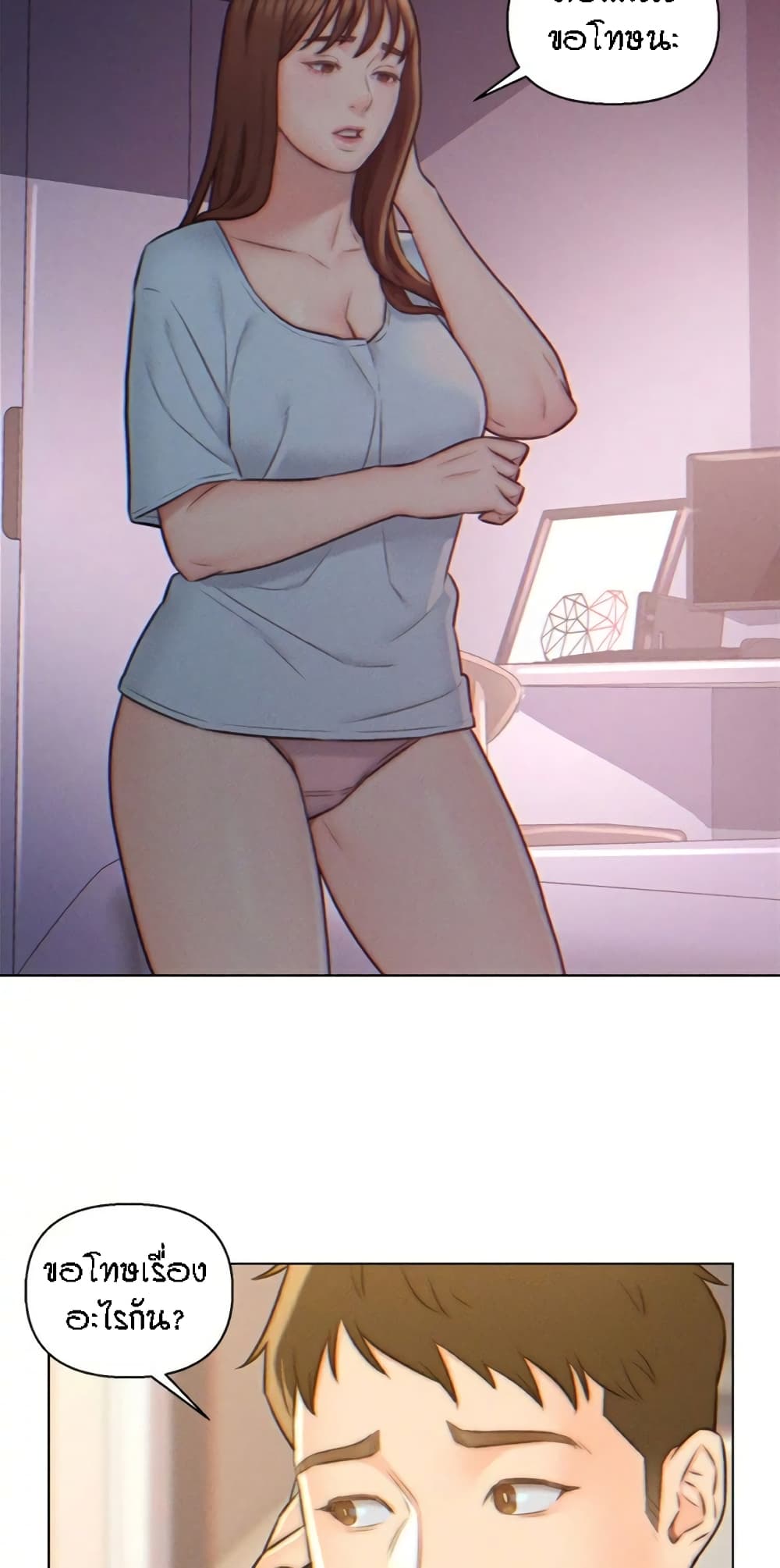 Live-In Son-in-Law page 26