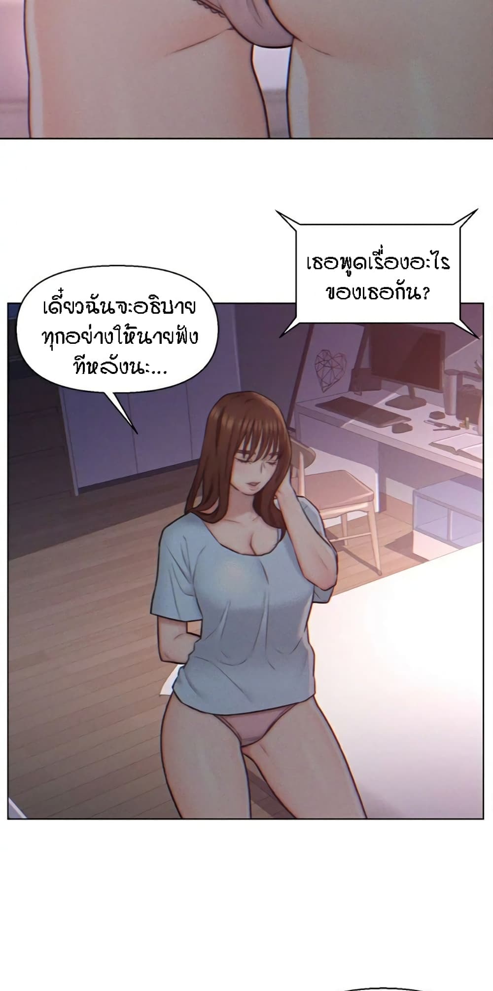 Live-In Son-in-Law page 28
