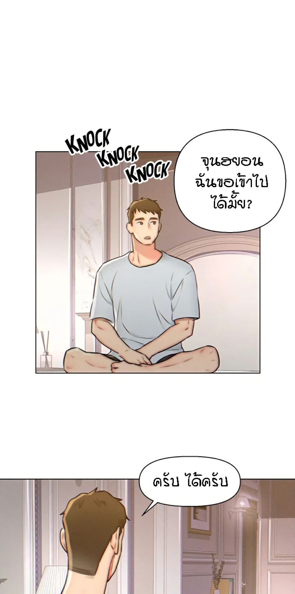 Live-In Son-in-Law page 32