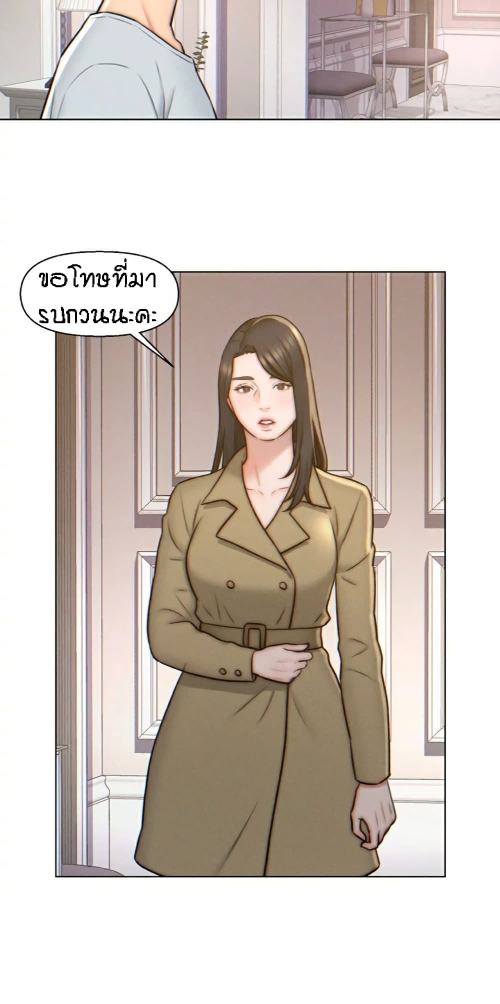 Live-In Son-in-Law page 33