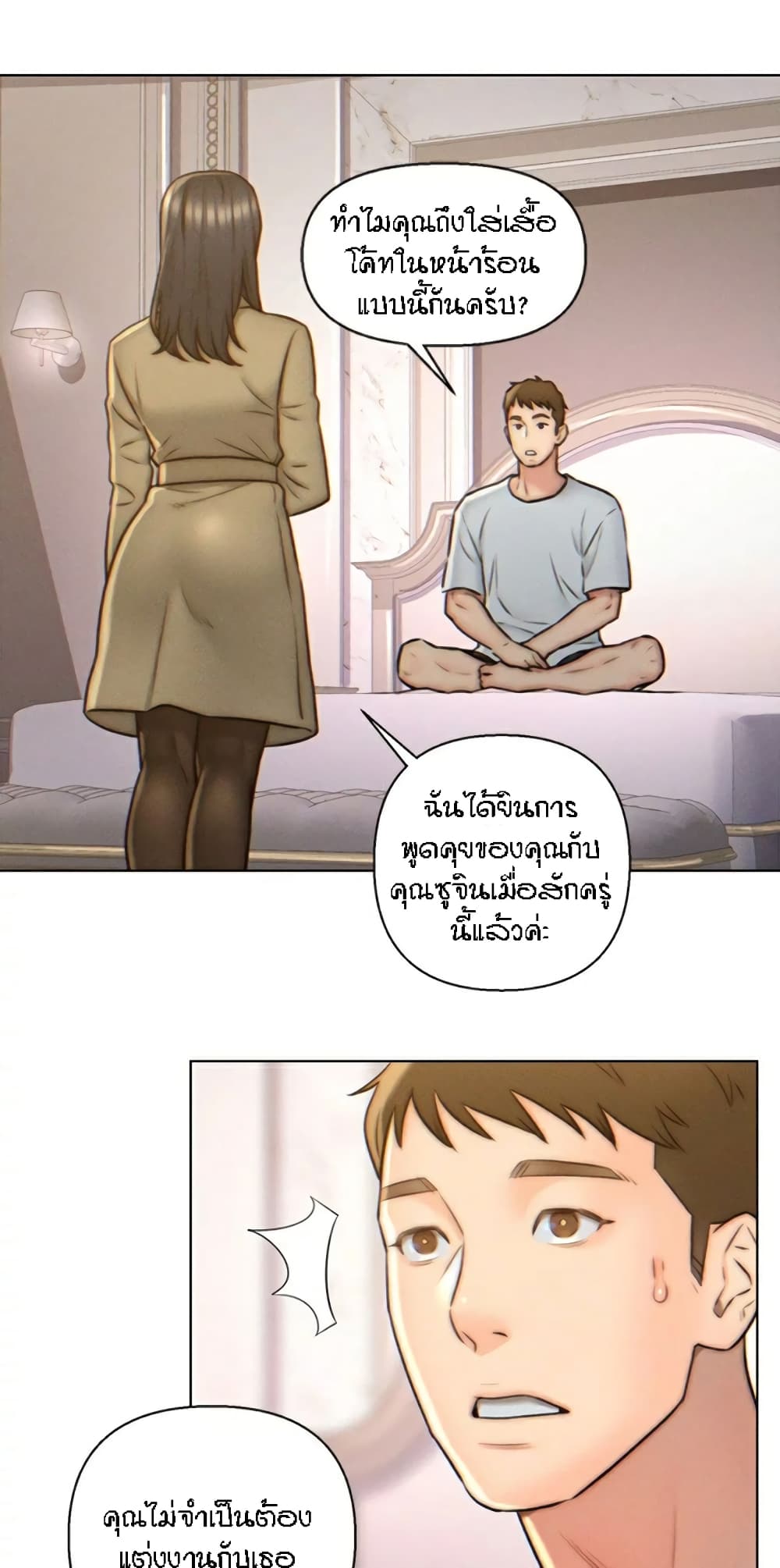 Live-In Son-in-Law page 34