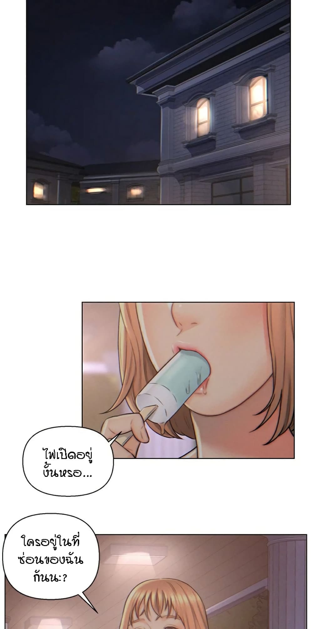 Live-In Son-in-Law page 40