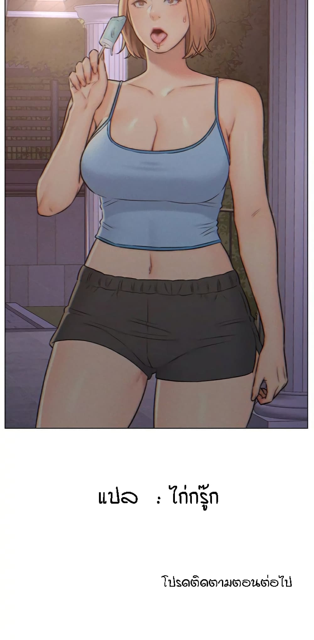 Live-In Son-in-Law page 41