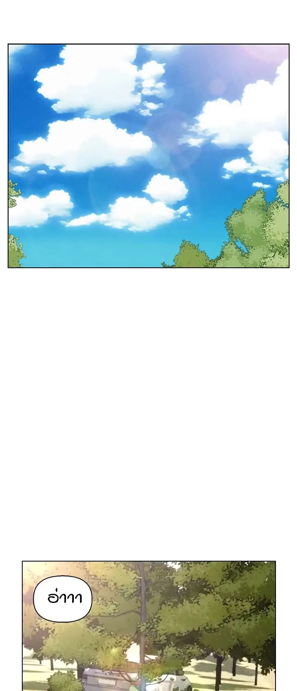 Live-In Son-in-Law page 3