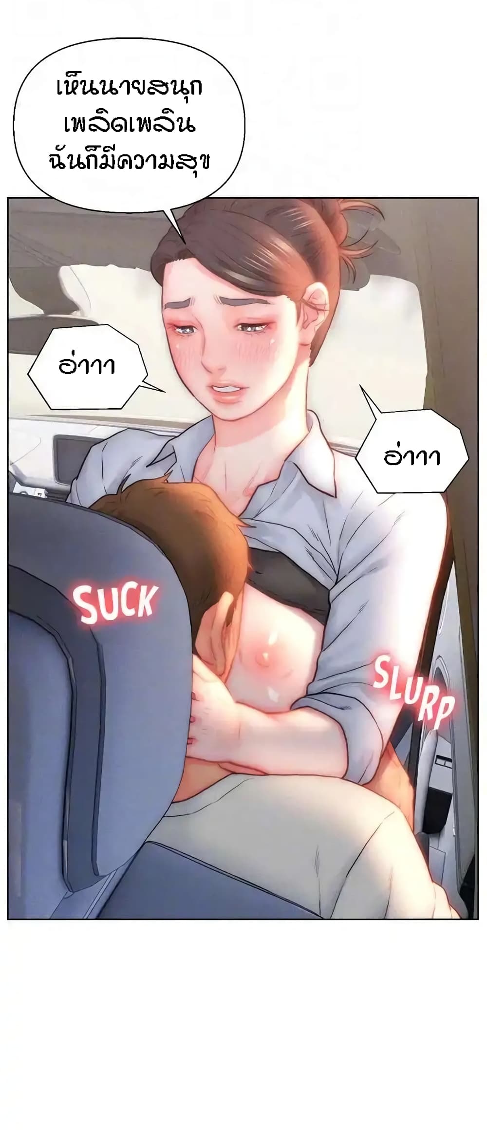 Live-In Son-in-Law page 12