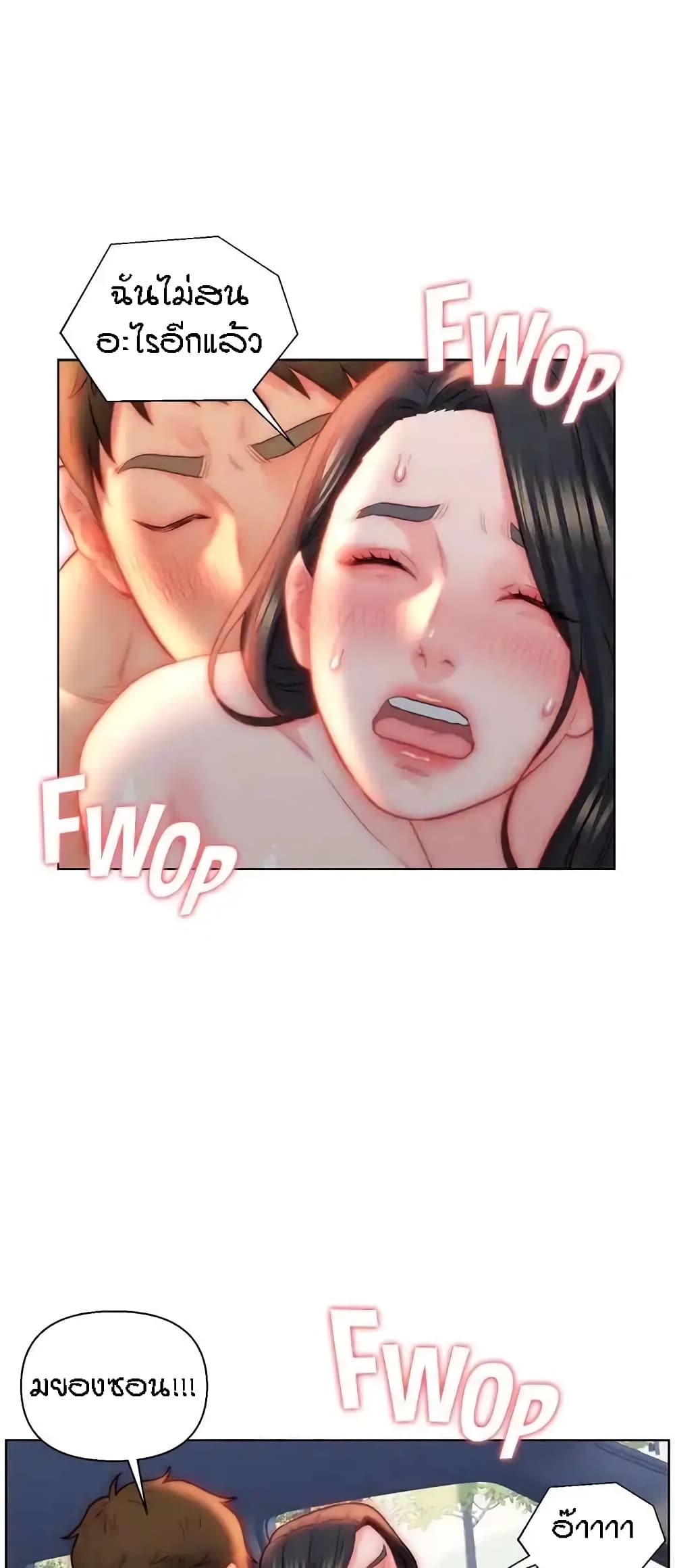 Live-In Son-in-Law page 46