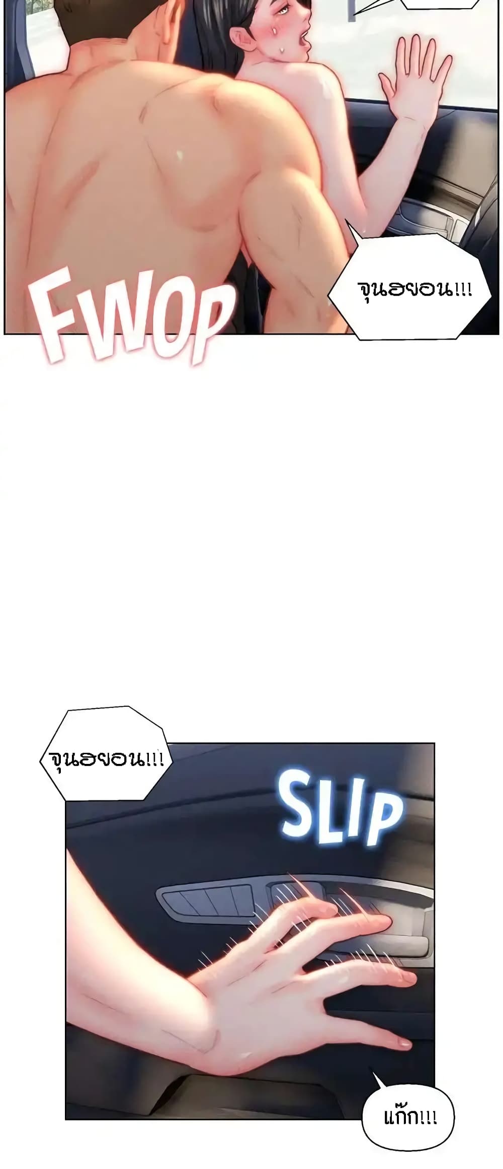 Live-In Son-in-Law page 47