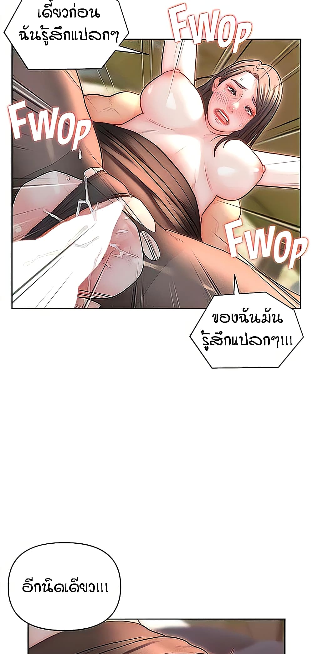 Live-In Son-in-Law page 4