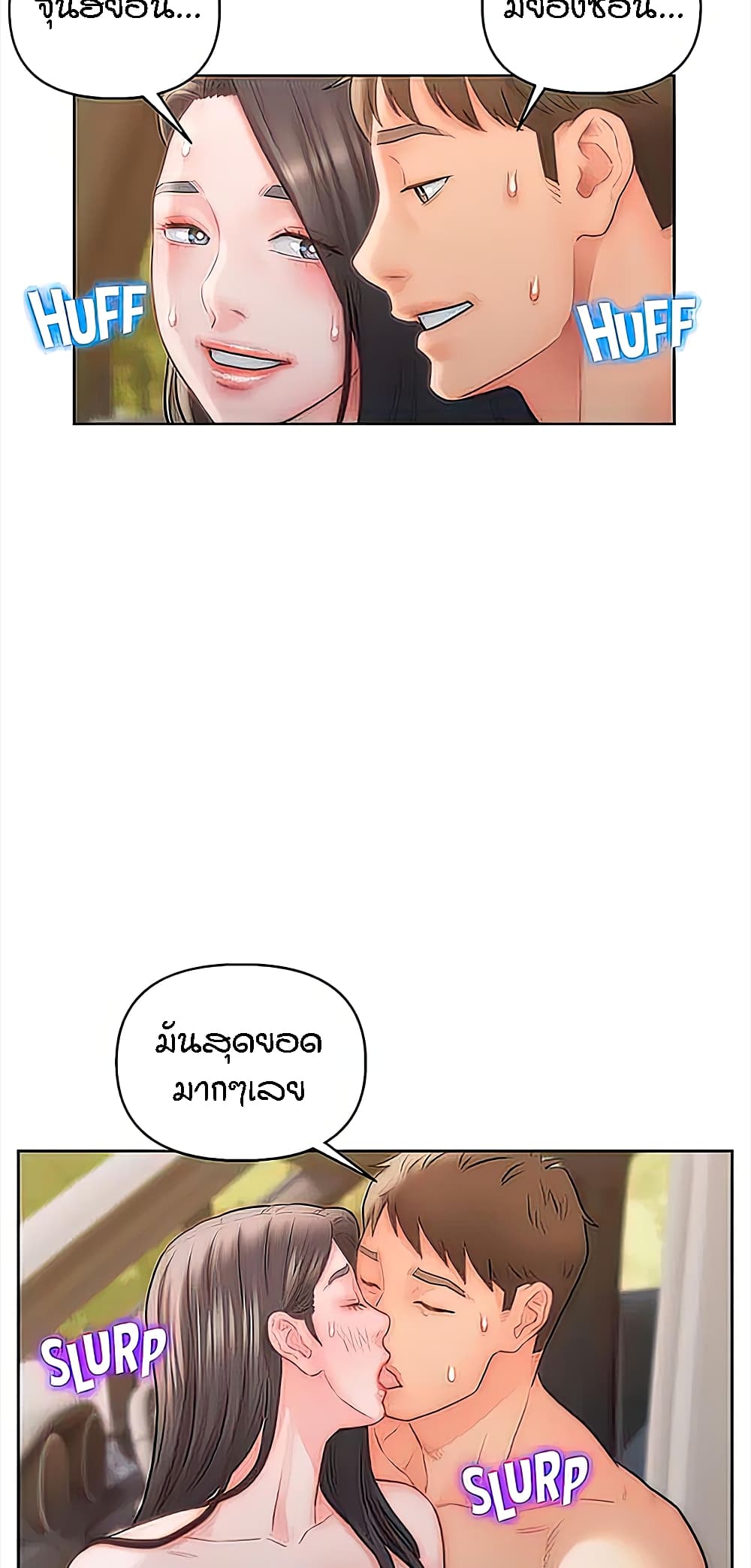 Live-In Son-in-Law page 9