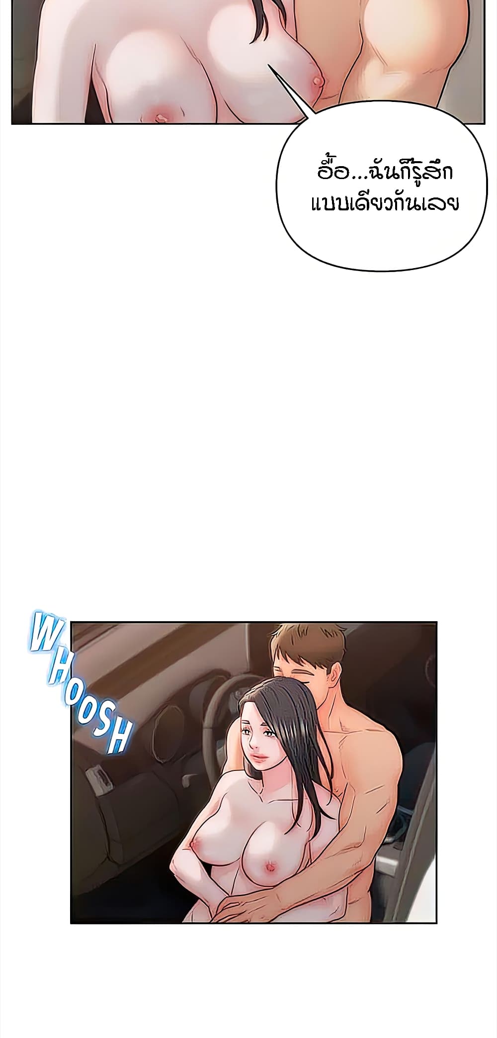 Live-In Son-in-Law page 10