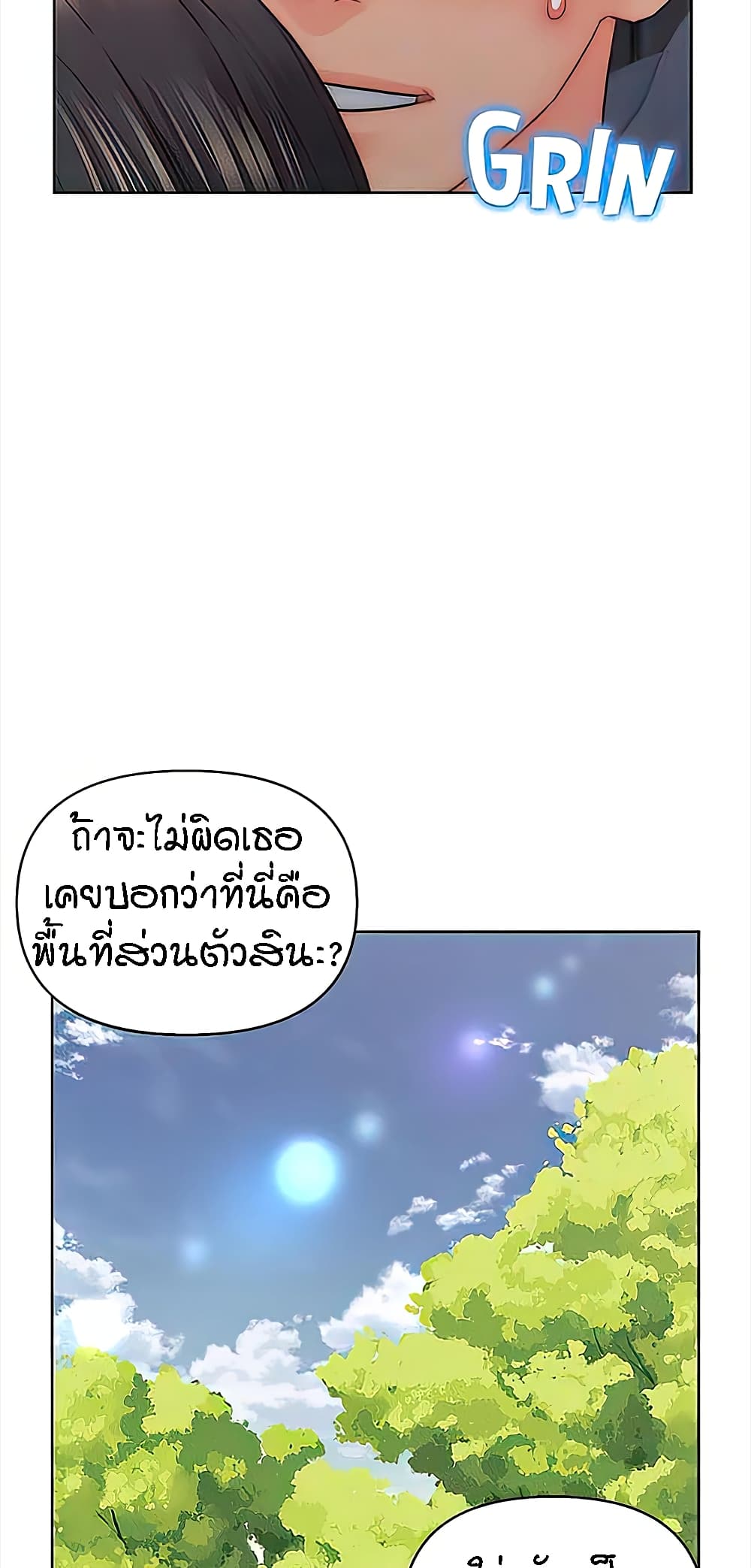 Live-In Son-in-Law page 13