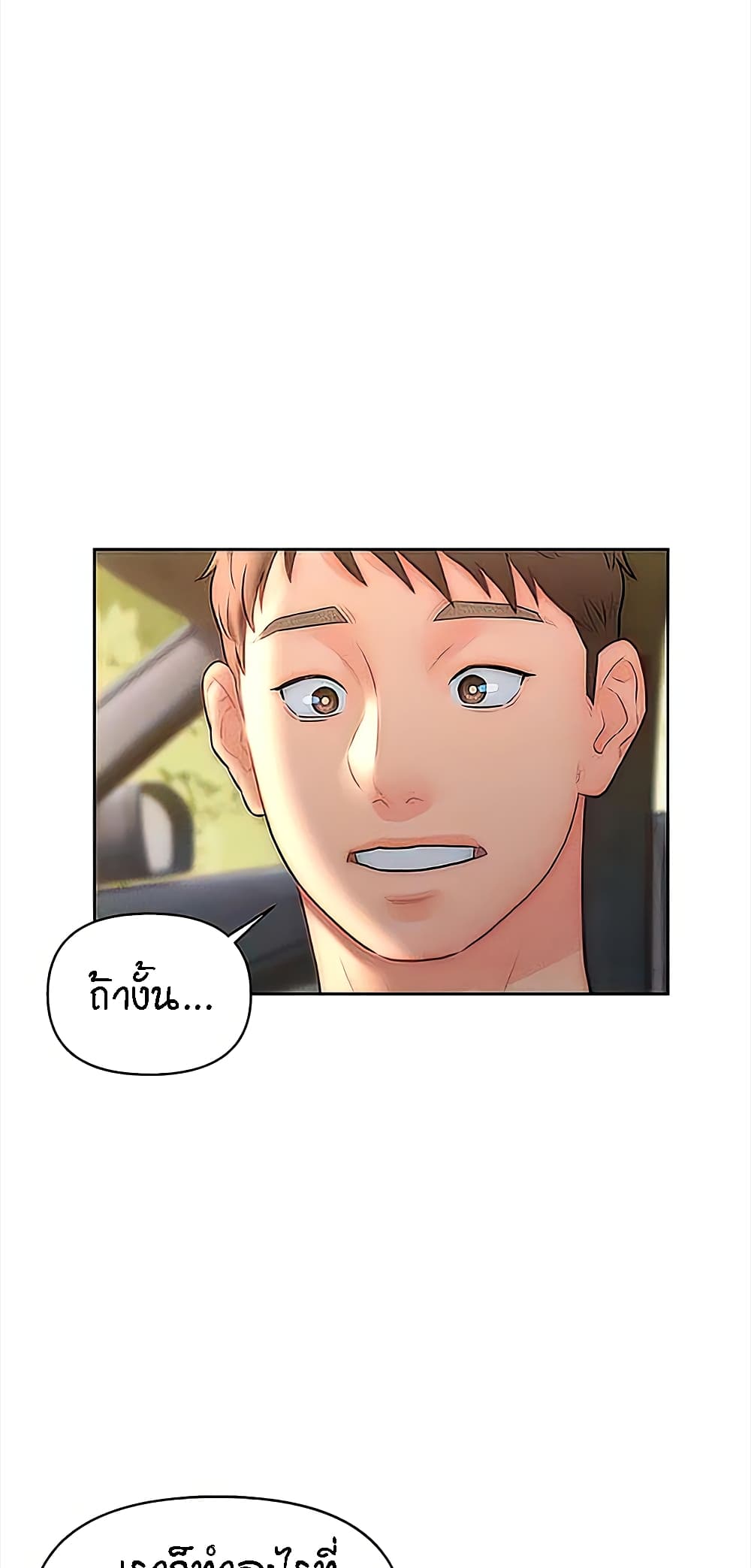 Live-In Son-in-Law page 15