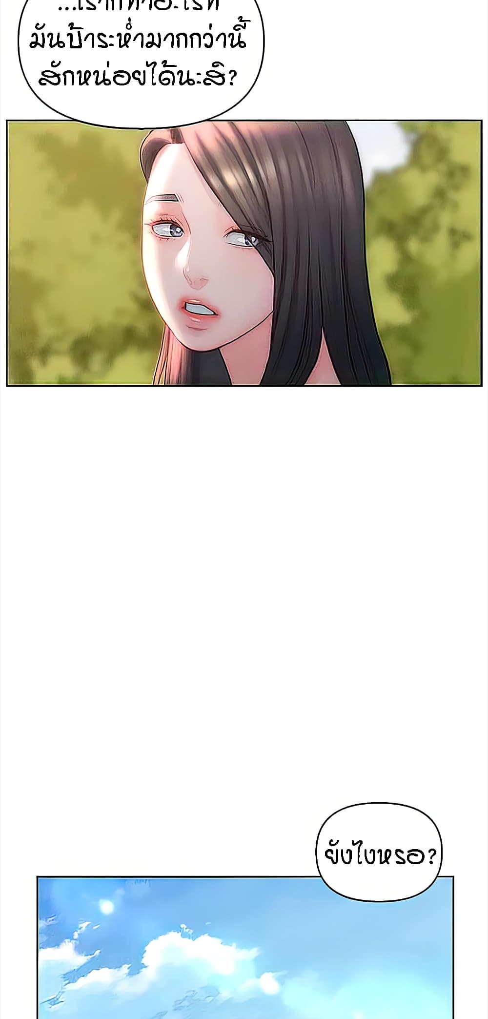 Live-In Son-in-Law page 16