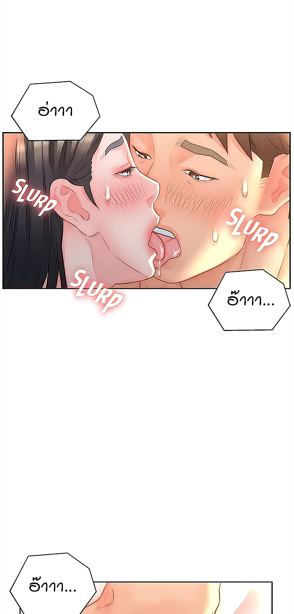 Live-In Son-in-Law page 26