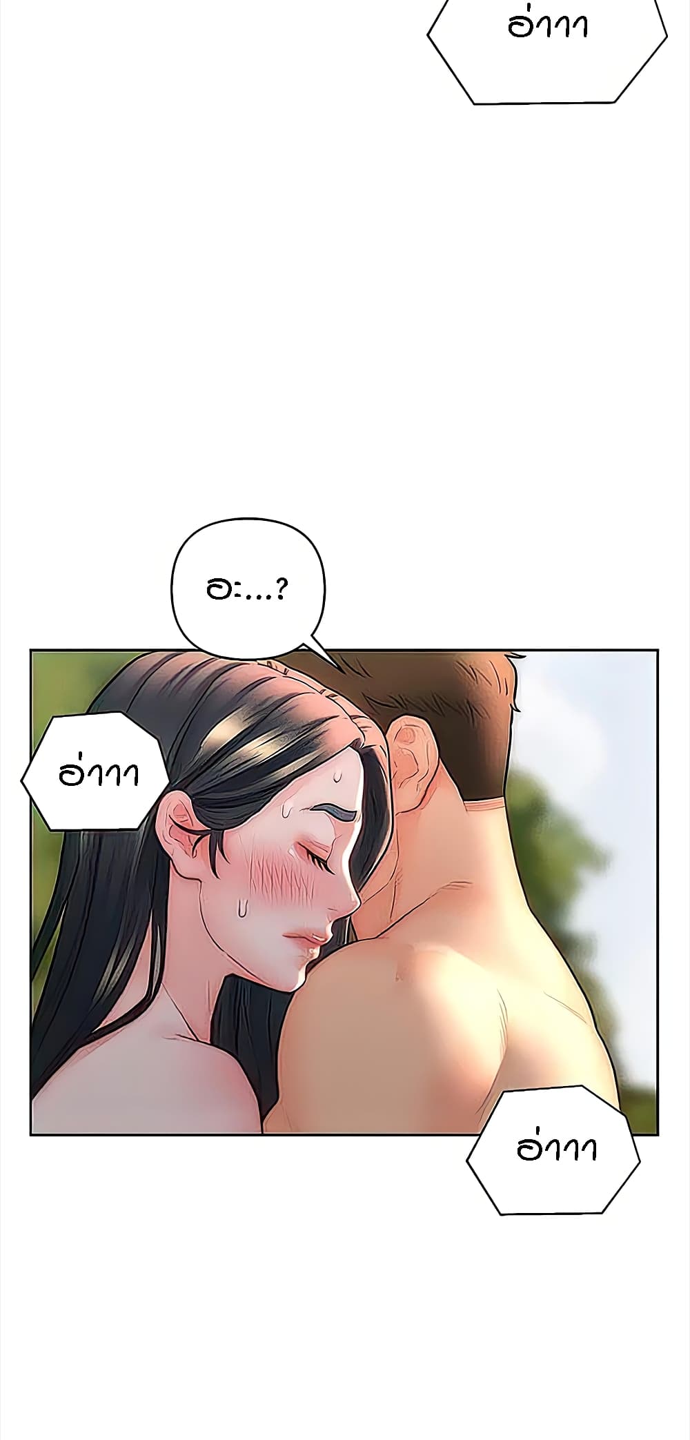 Live-In Son-in-Law page 29
